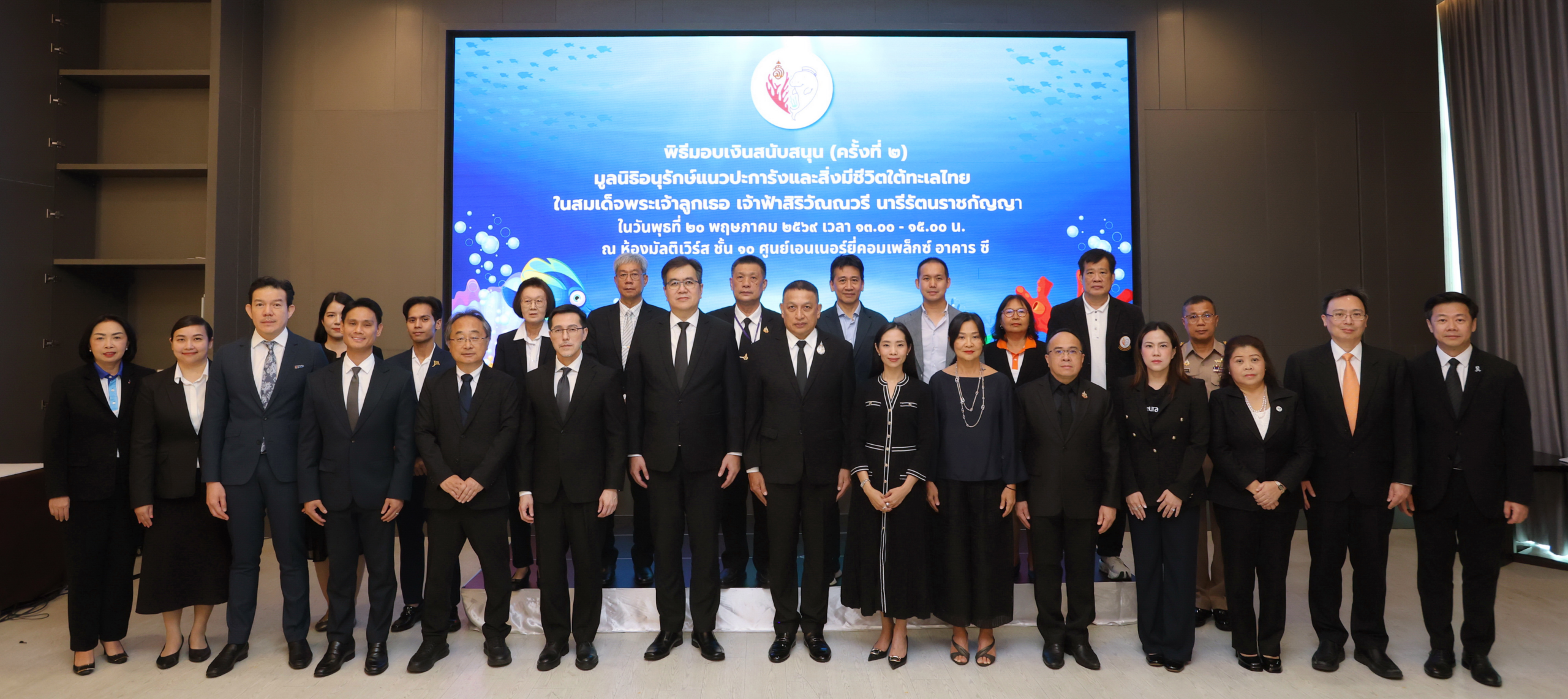 บี.กริม เพาเวอร์ ร่วมพิธีมอบเงินสนับสนุน มูลนิธิอนุรักษ์แนวปะการังฯ ในสมเด็จพระเจ้าลูกเธอ เจ้าฟ้าสิริวัณณวรีฯ ประจำปี 2569